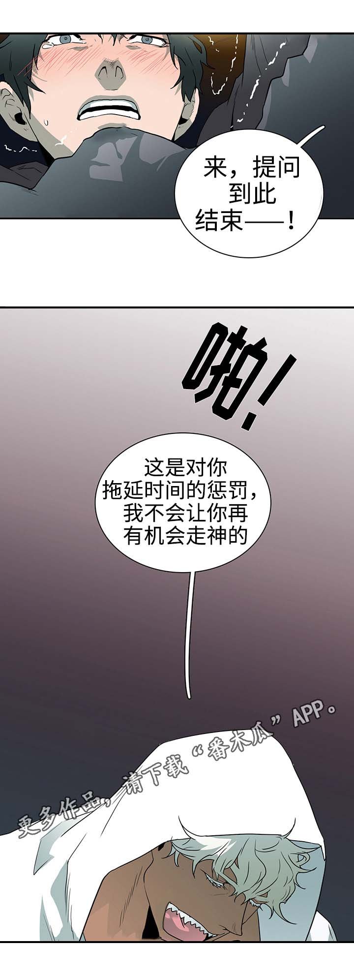 第29章：着手调查