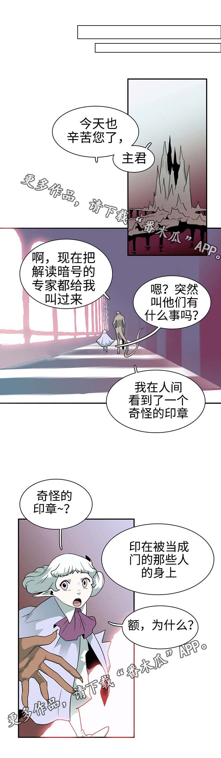 第29章：着手调查