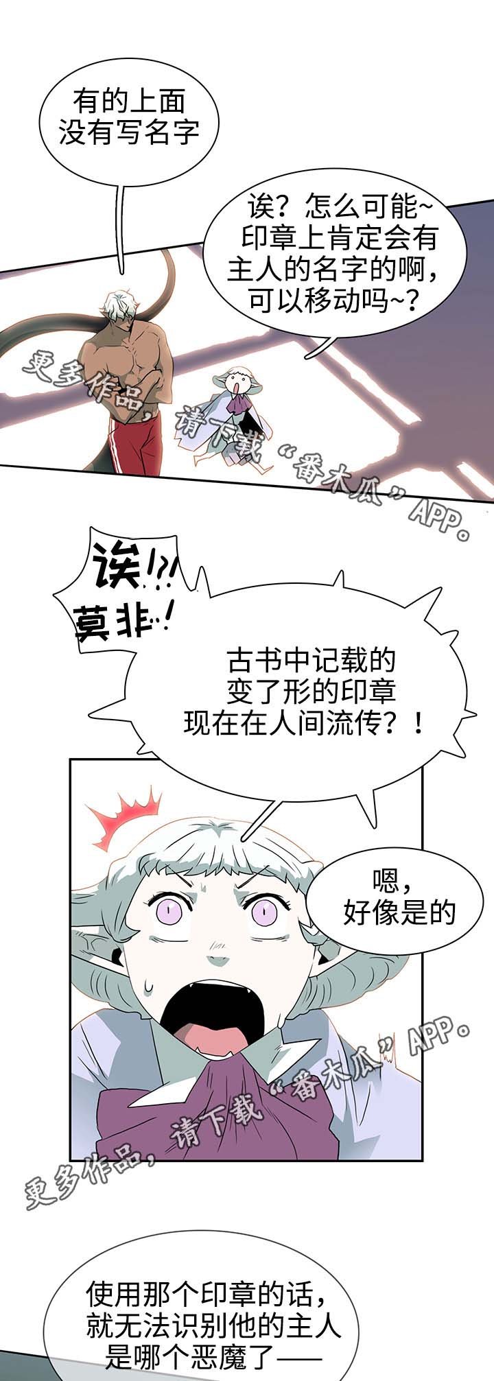第29章：着手调查