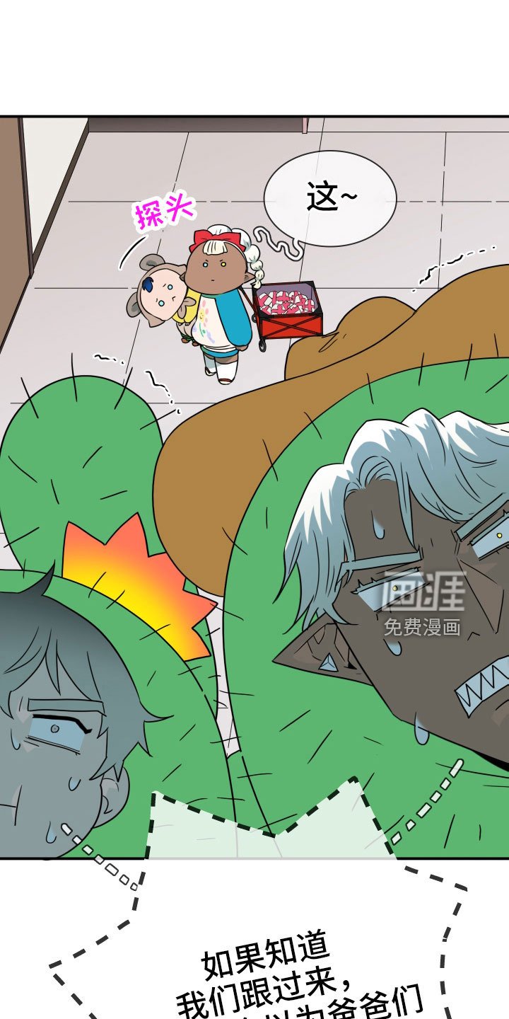第290章：【番外】麻烦精登场