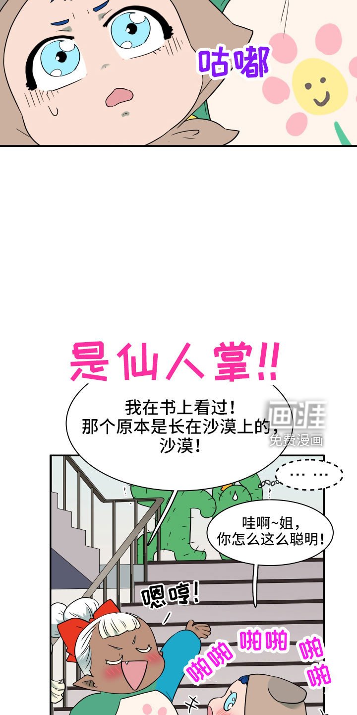 第290章：【番外】麻烦精登场