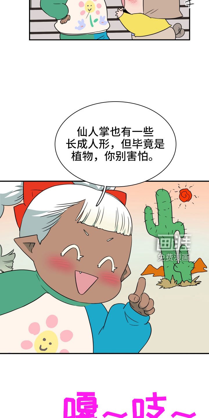 第290章：【番外】麻烦精登场