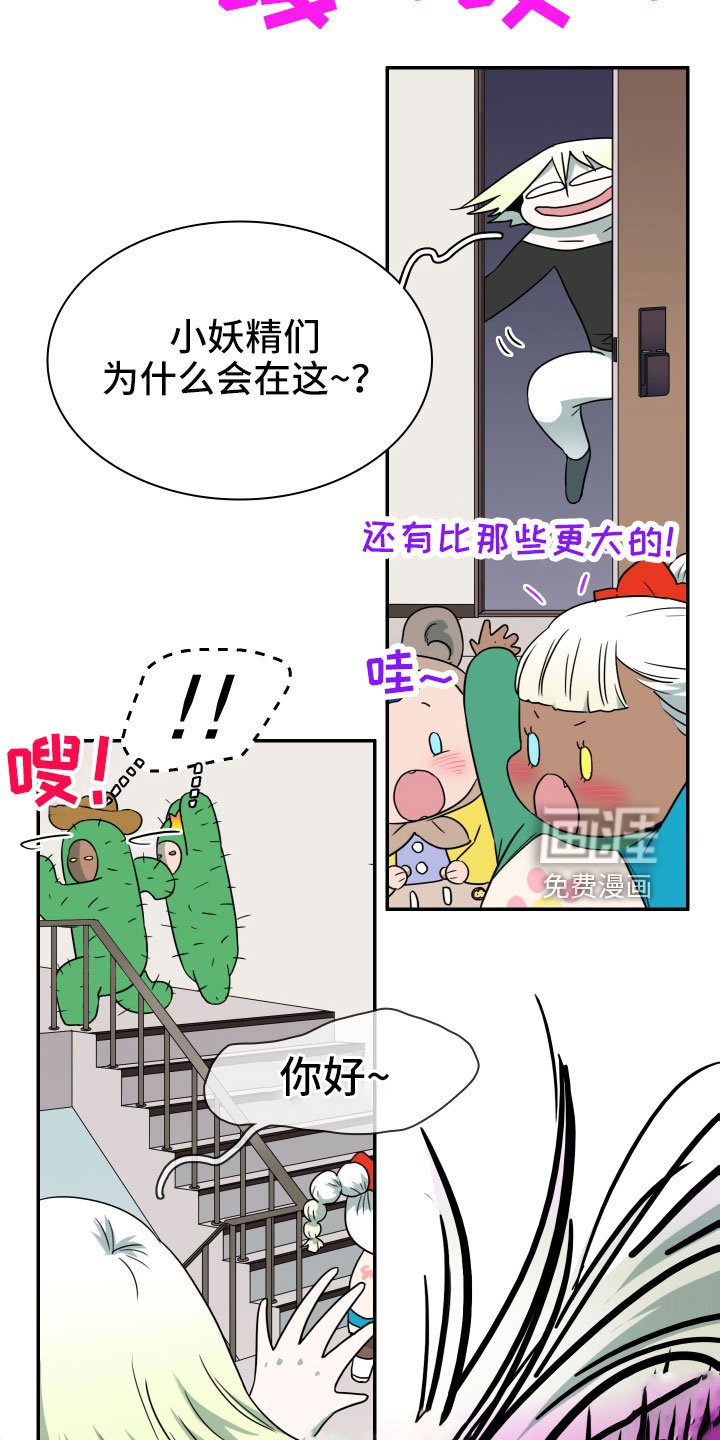 第290章：【番外】麻烦精登场