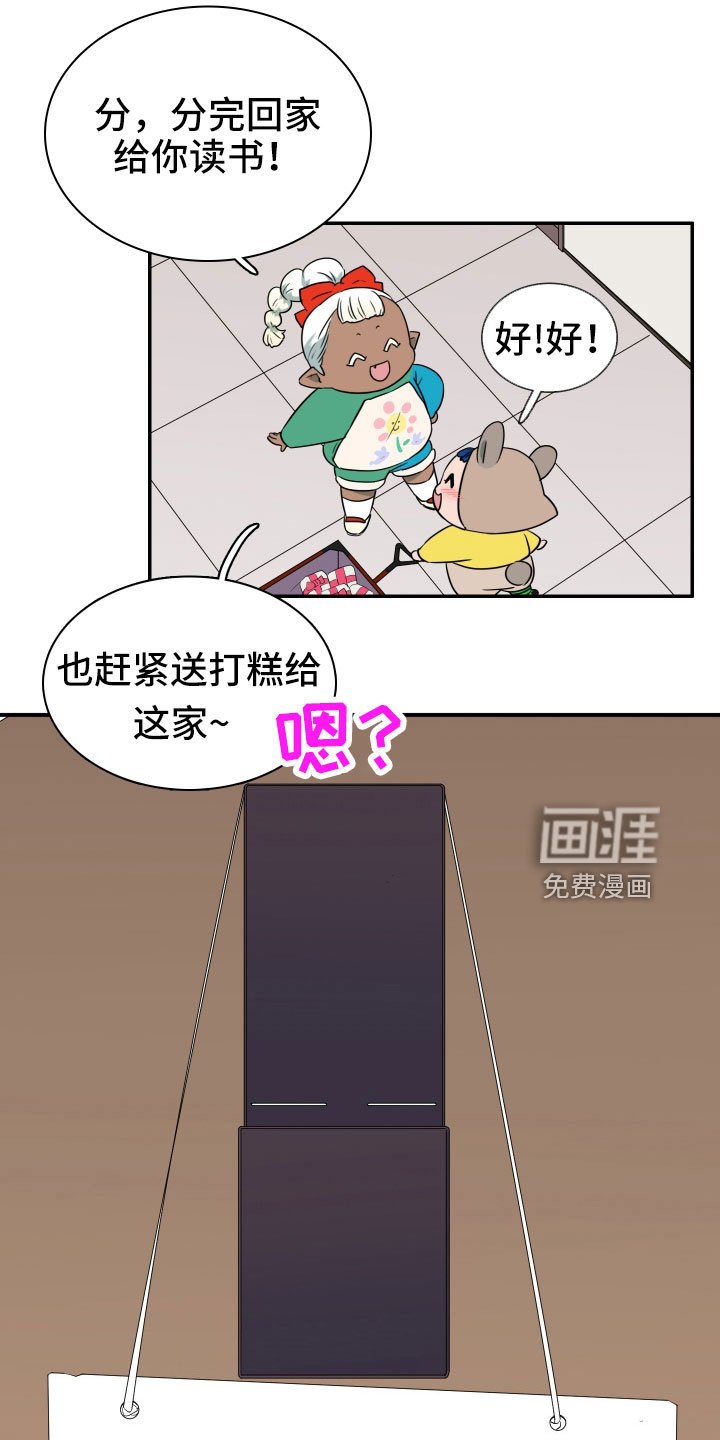 第290章：【番外】麻烦精登场