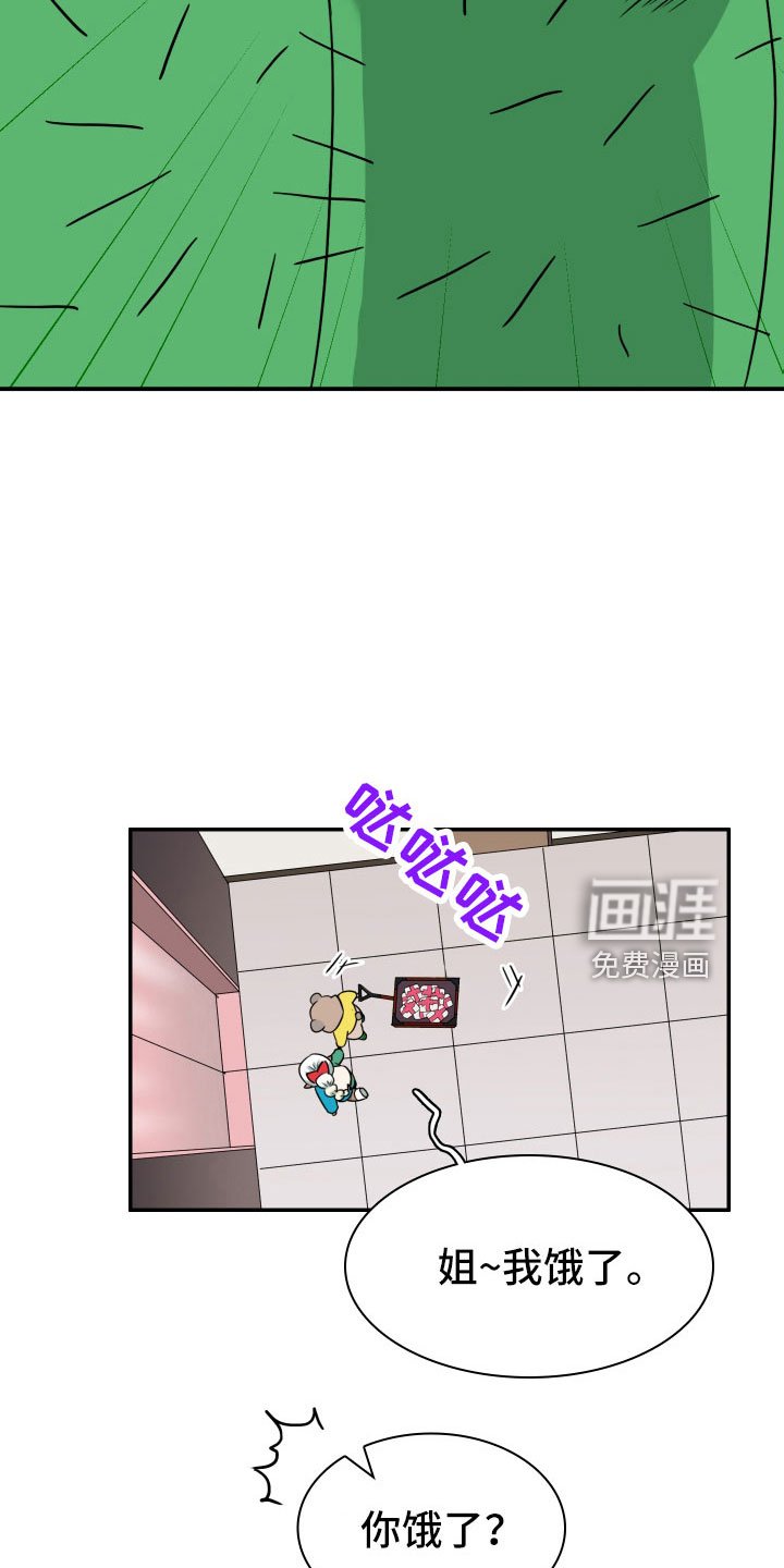 第290章：【番外】麻烦精登场