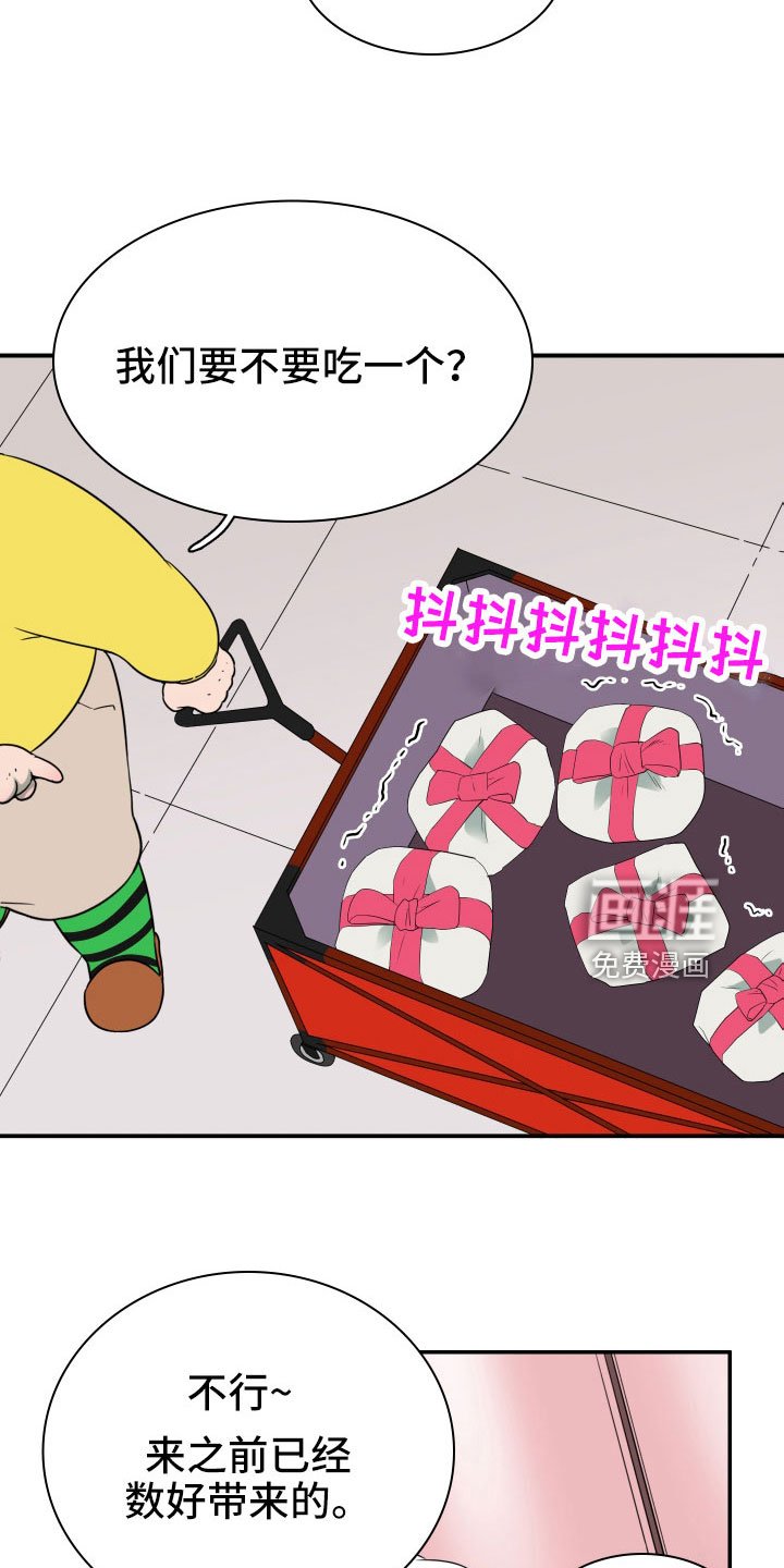 第290章：【番外】麻烦精登场