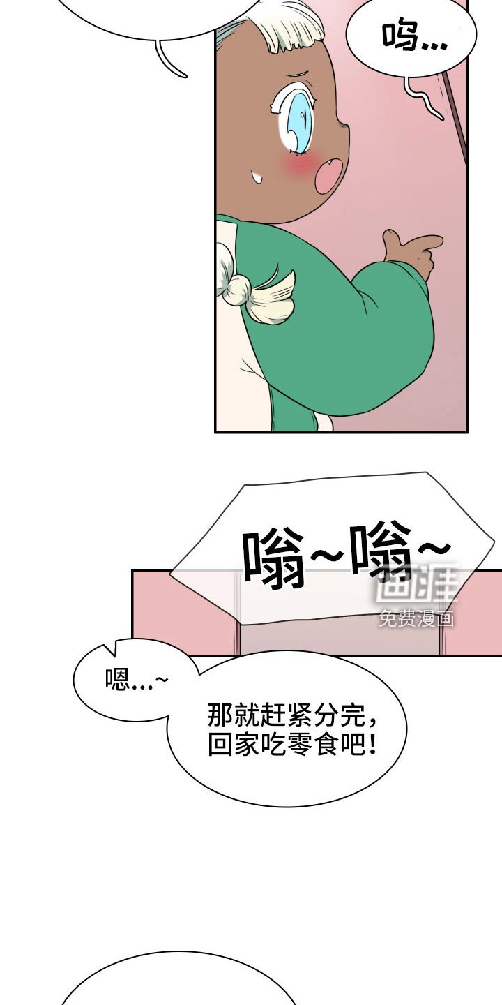 第290章：【番外】麻烦精登场