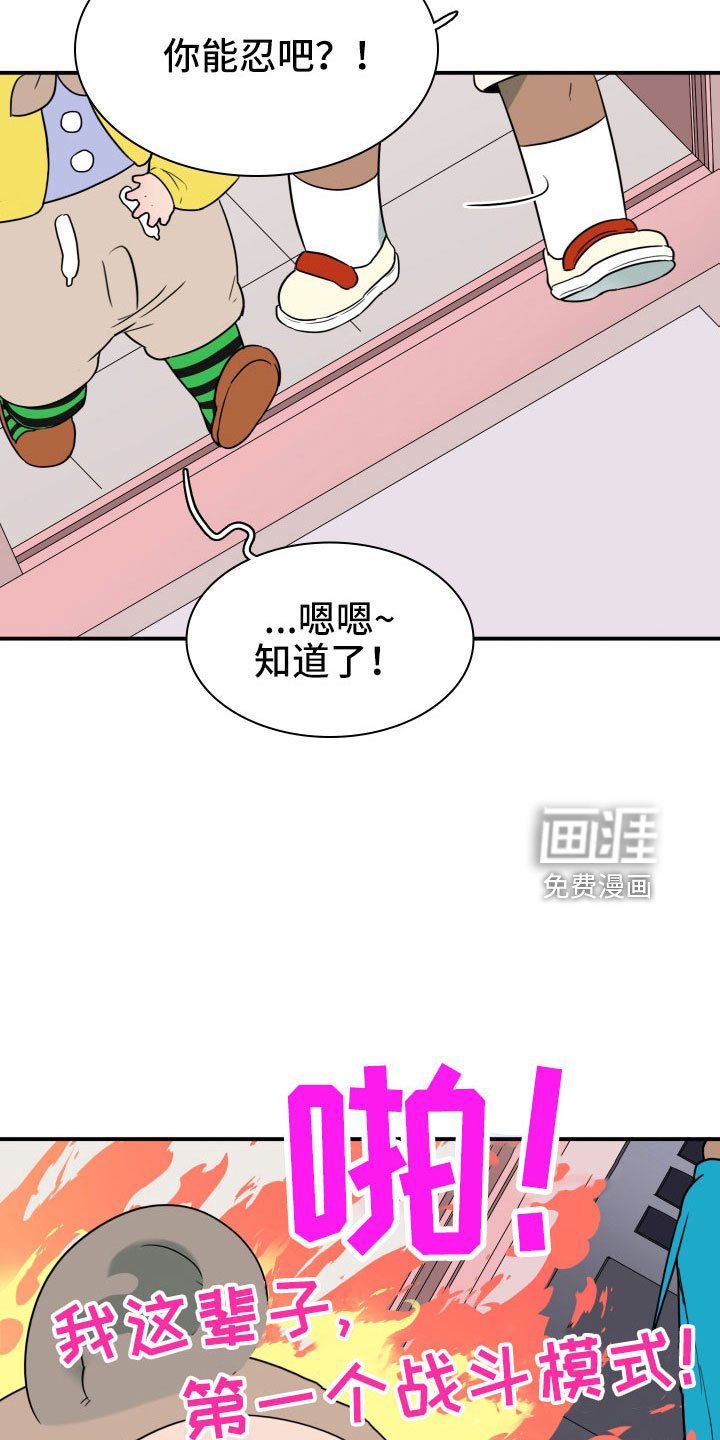 第290章：【番外】麻烦精登场