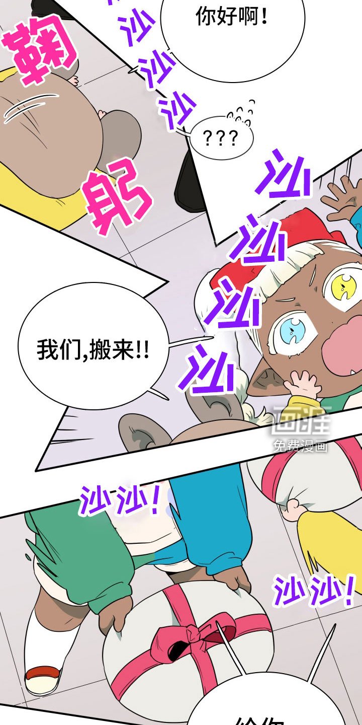 第290章：【番外】麻烦精登场