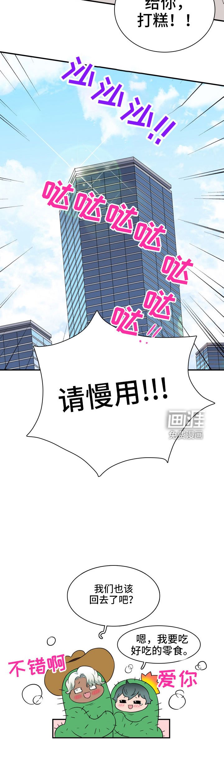 第290章：【番外】麻烦精登场