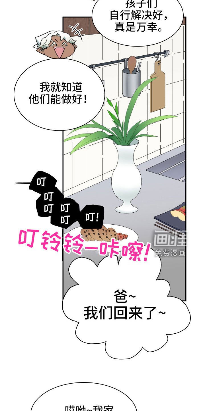 第290章：【番外】麻烦精登场