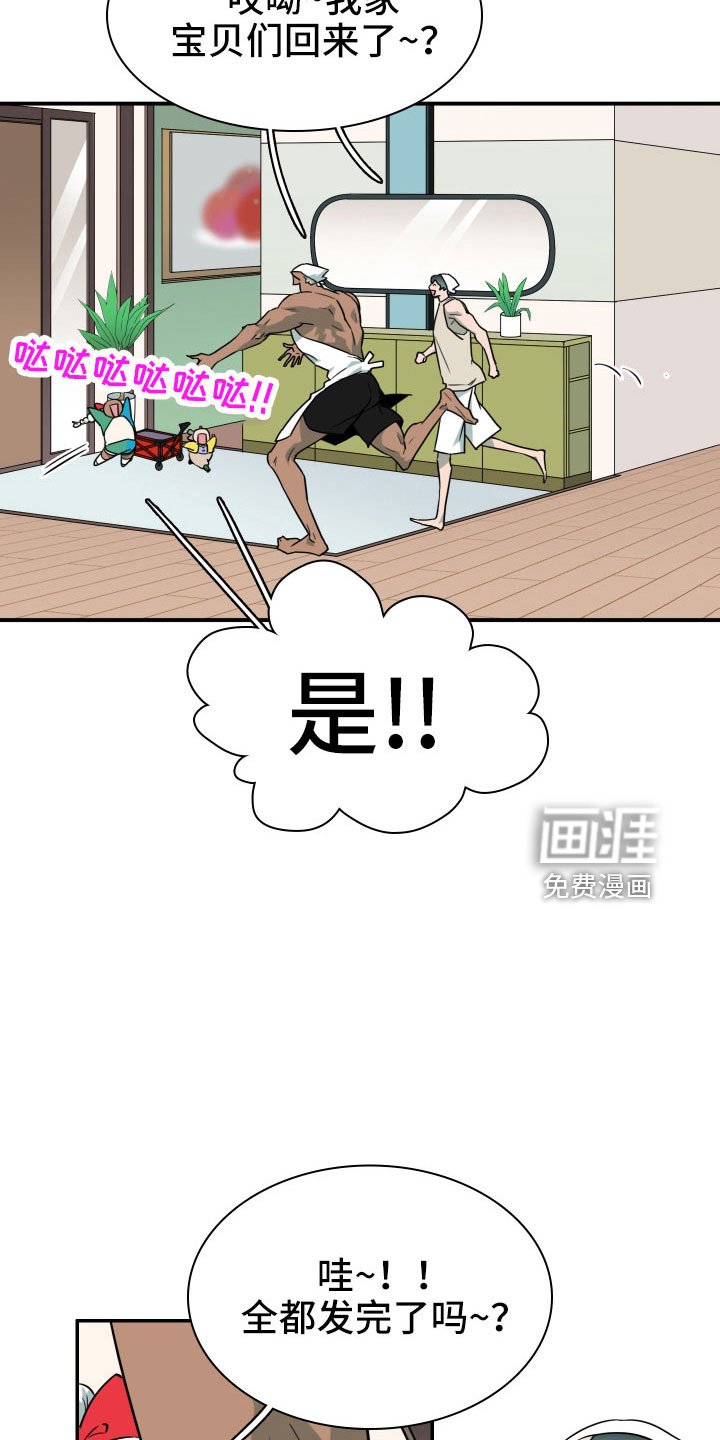 第290章：【番外】麻烦精登场