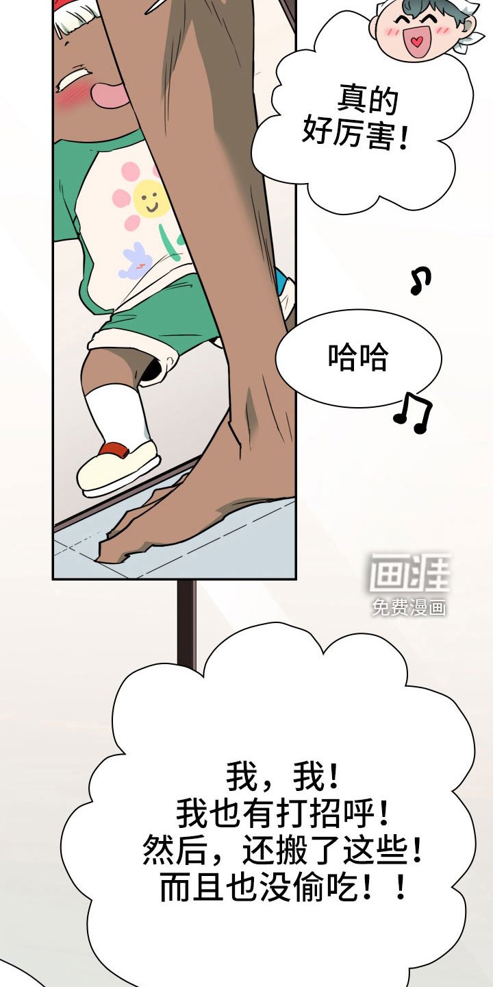 第290章：【番外】麻烦精登场