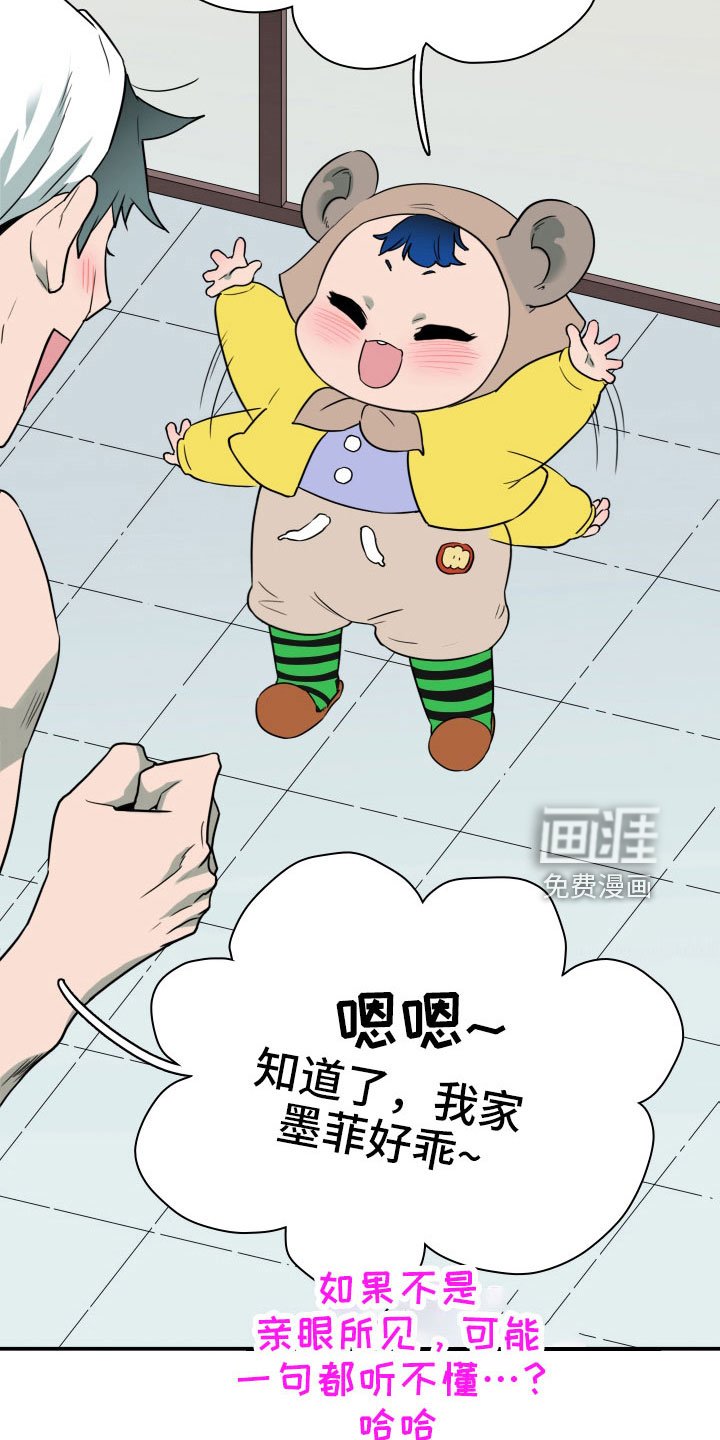 第290章：【番外】麻烦精登场
