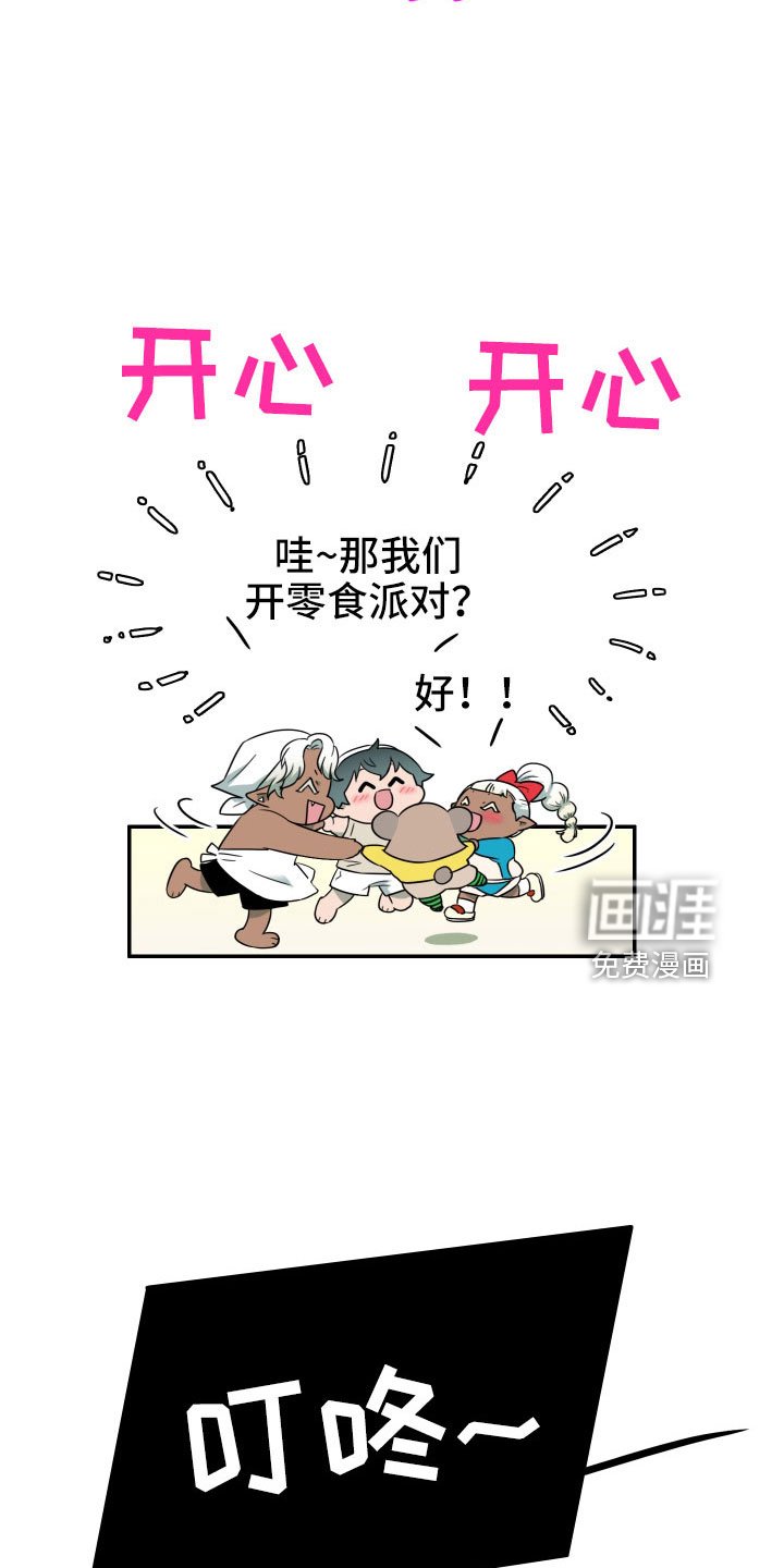 第290章：【番外】麻烦精登场