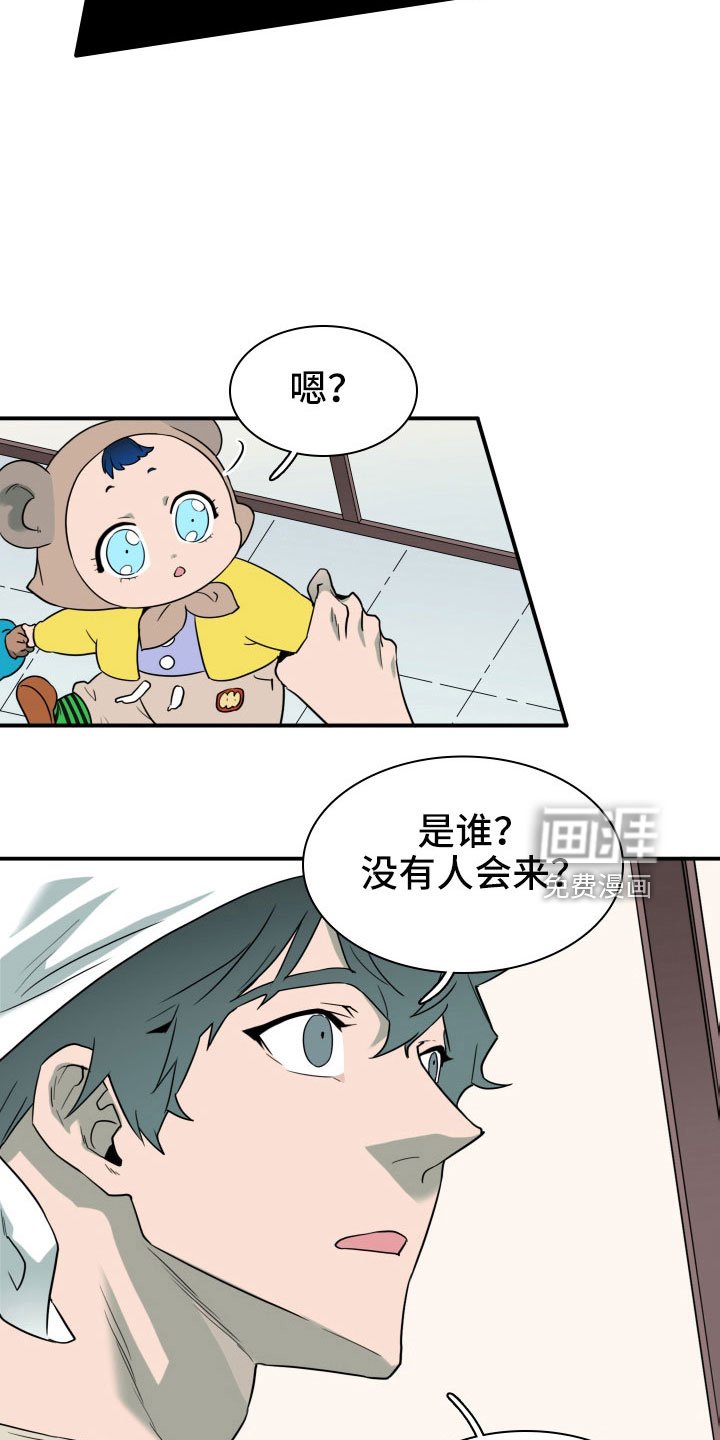 第290章：【番外】麻烦精登场