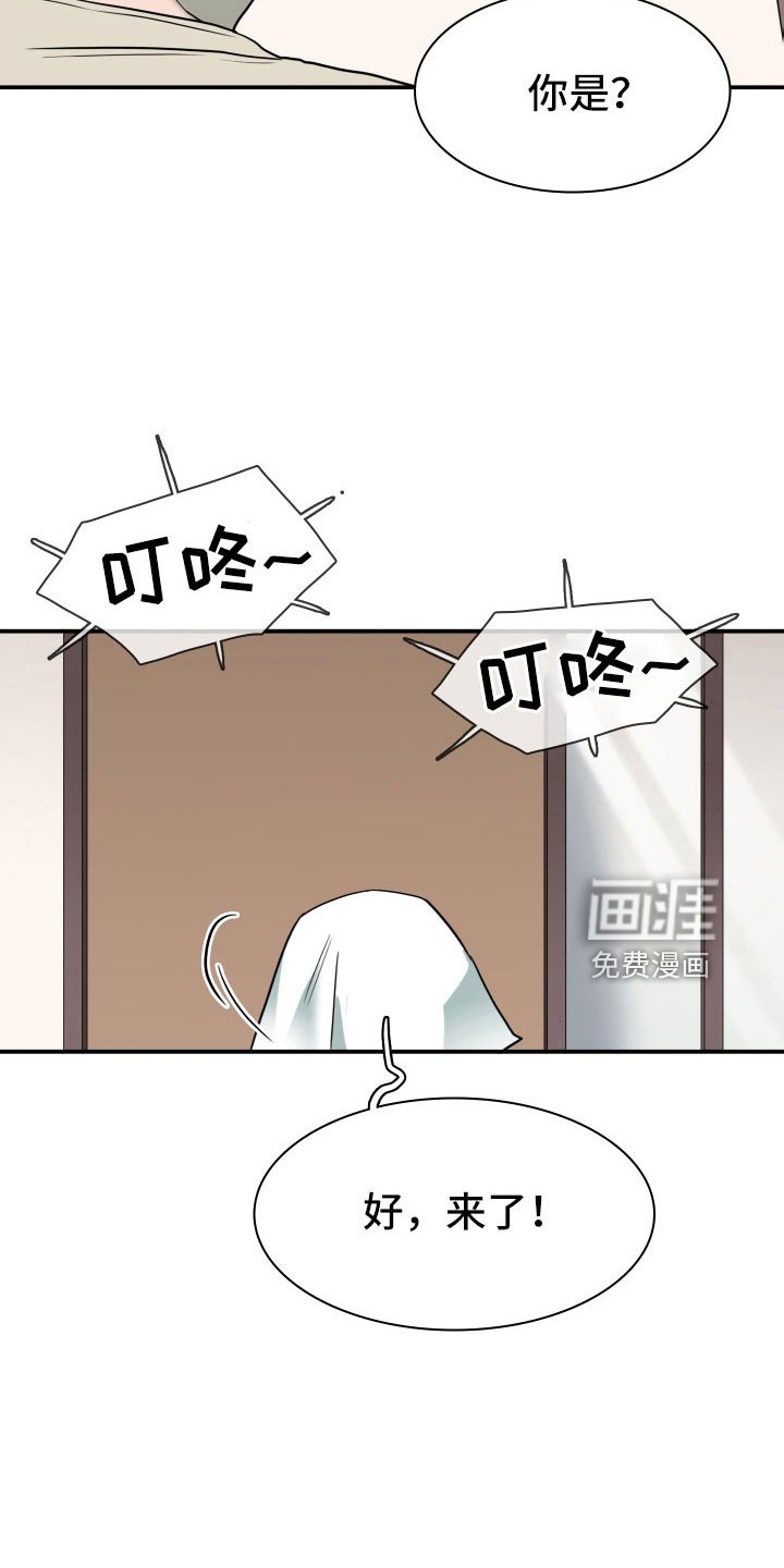 第290章：【番外】麻烦精登场