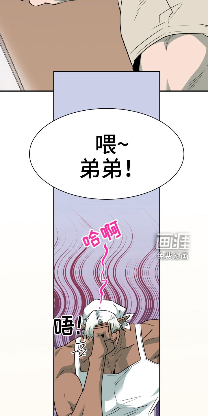 第290章：【番外】麻烦精登场