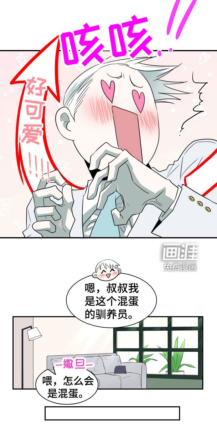 第292章：【番外】约会