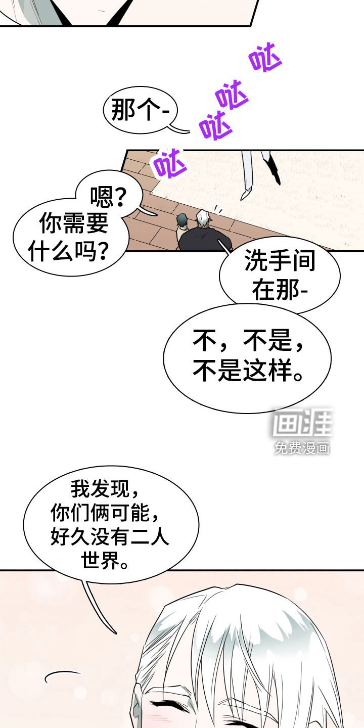 第292章：【番外】约会