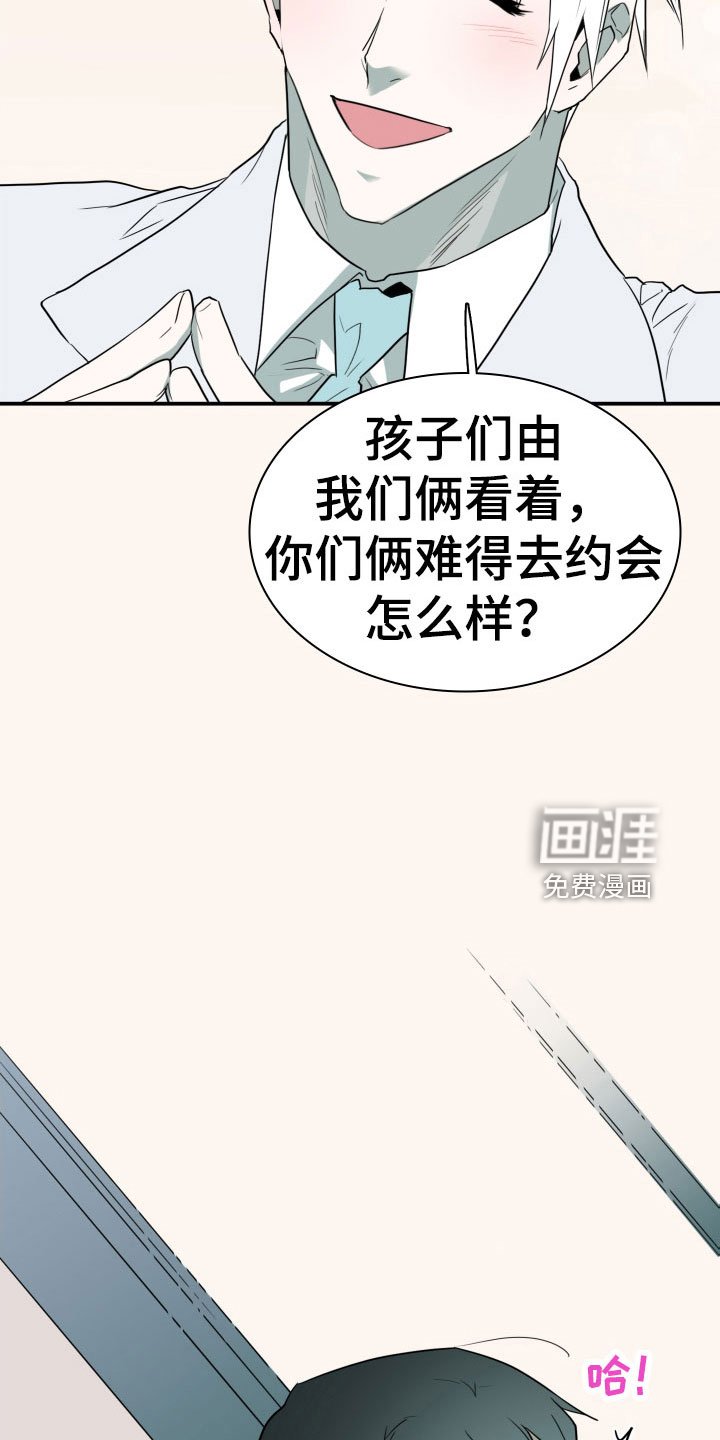 第292章：【番外】约会