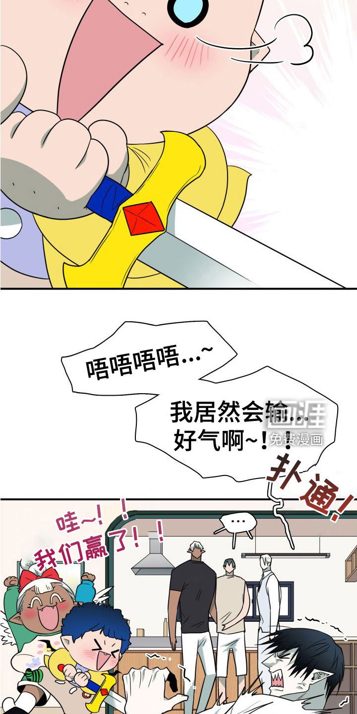 第293章：【番外】可爱情侣