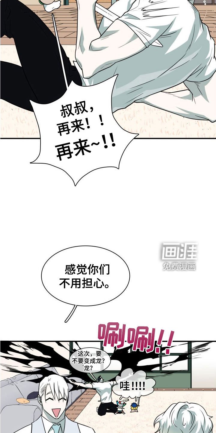 第293章：【番外】可爱情侣