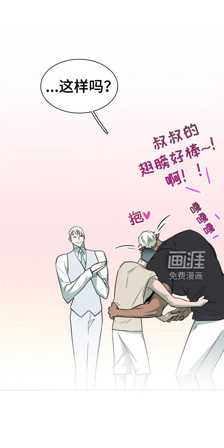 第293章：【番外】可爱情侣