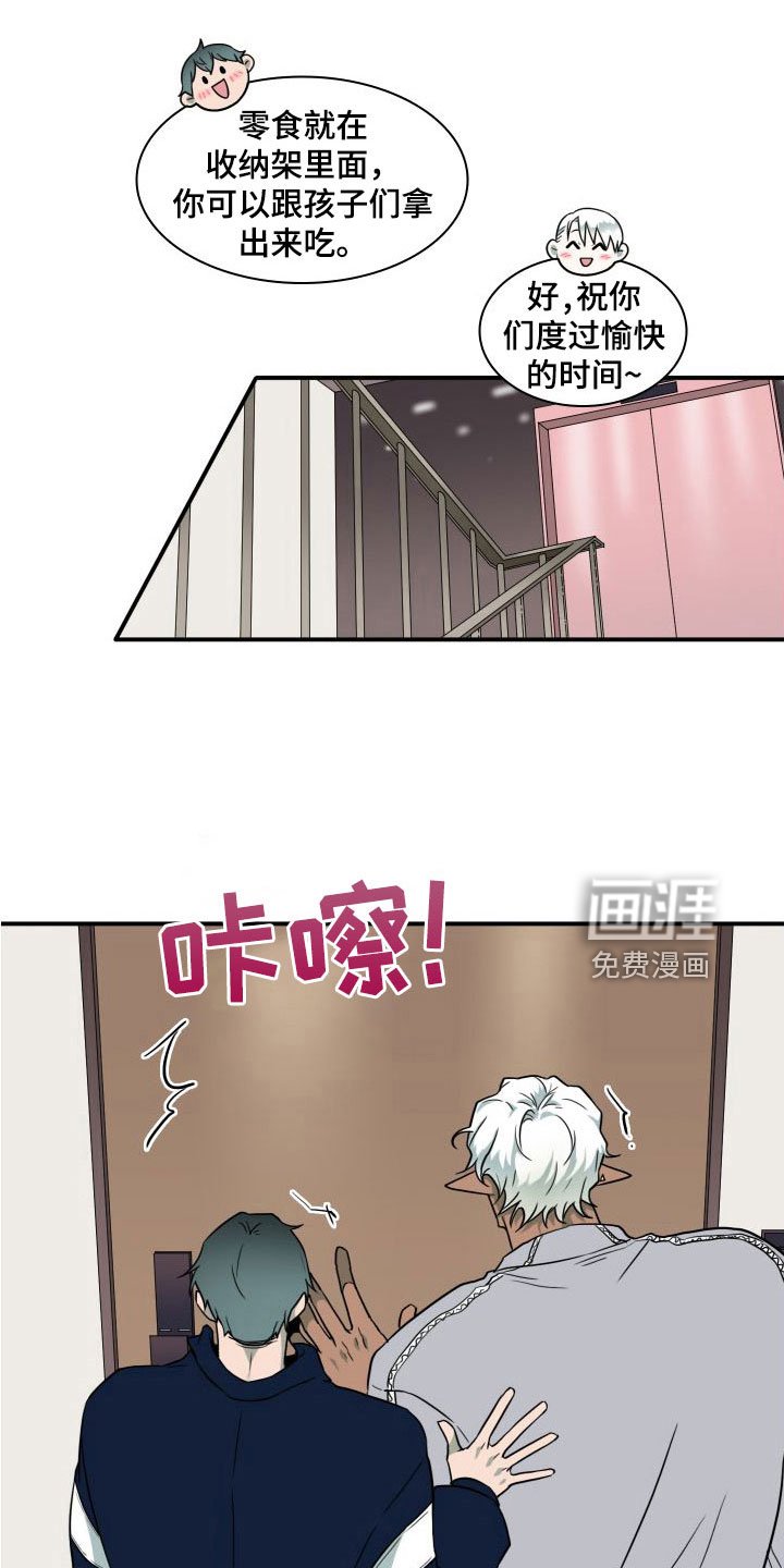第293章：【番外】可爱情侣