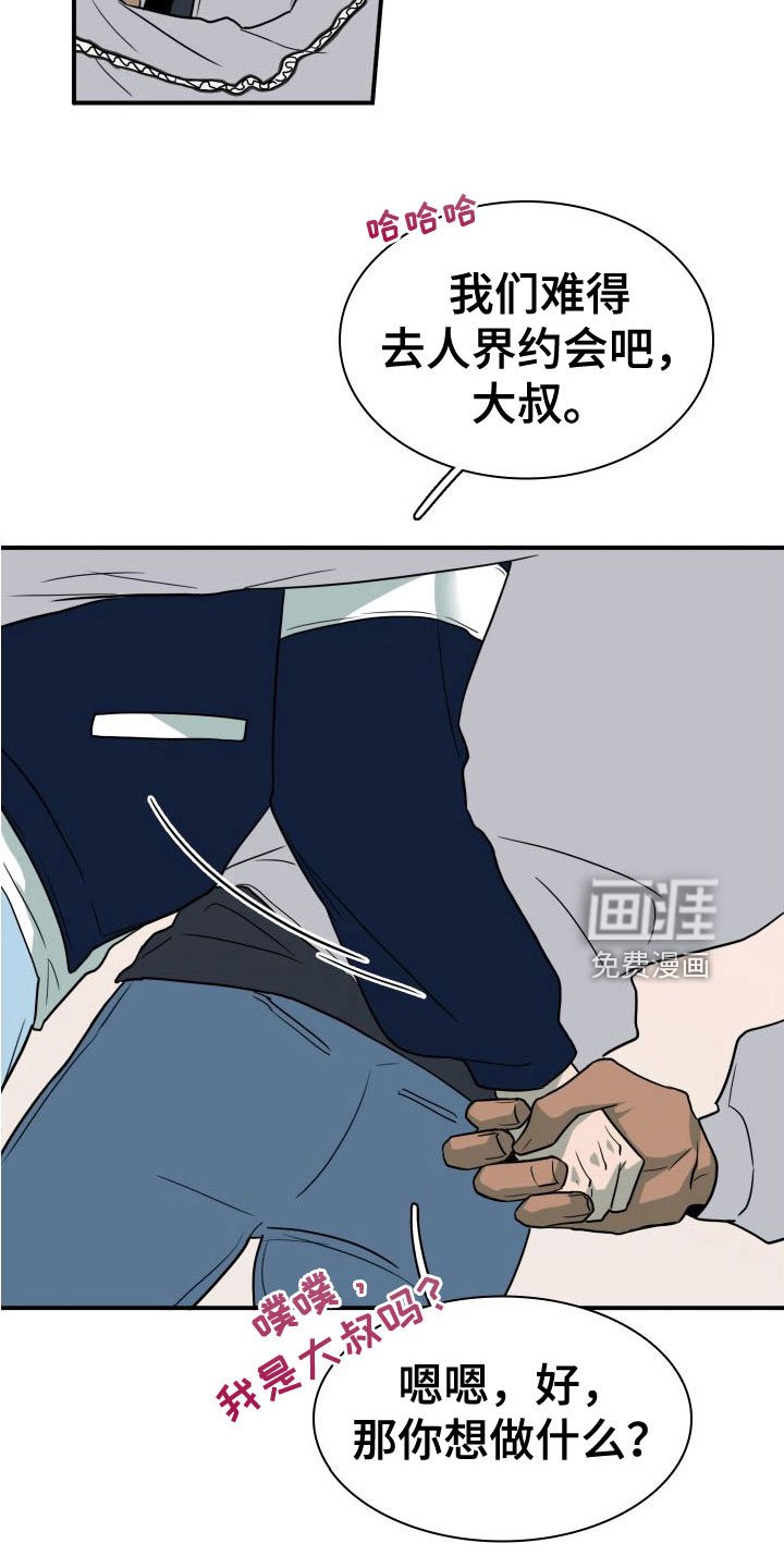 第293章：【番外】可爱情侣