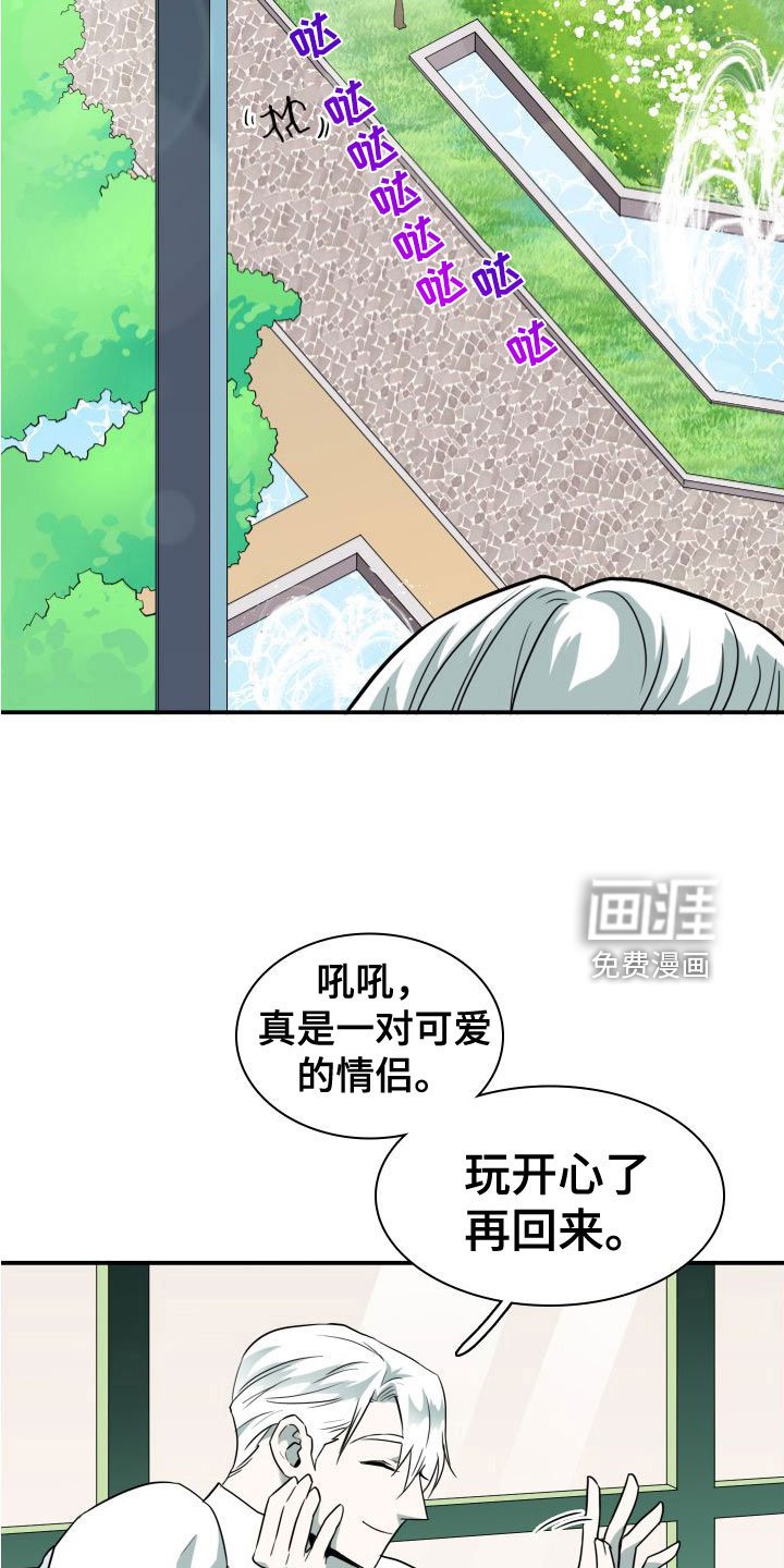 第293章：【番外】可爱情侣