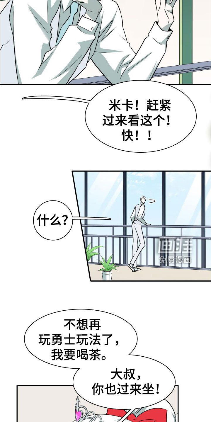 第293章：【番外】可爱情侣