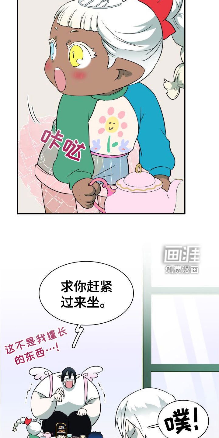 第293章：【番外】可爱情侣