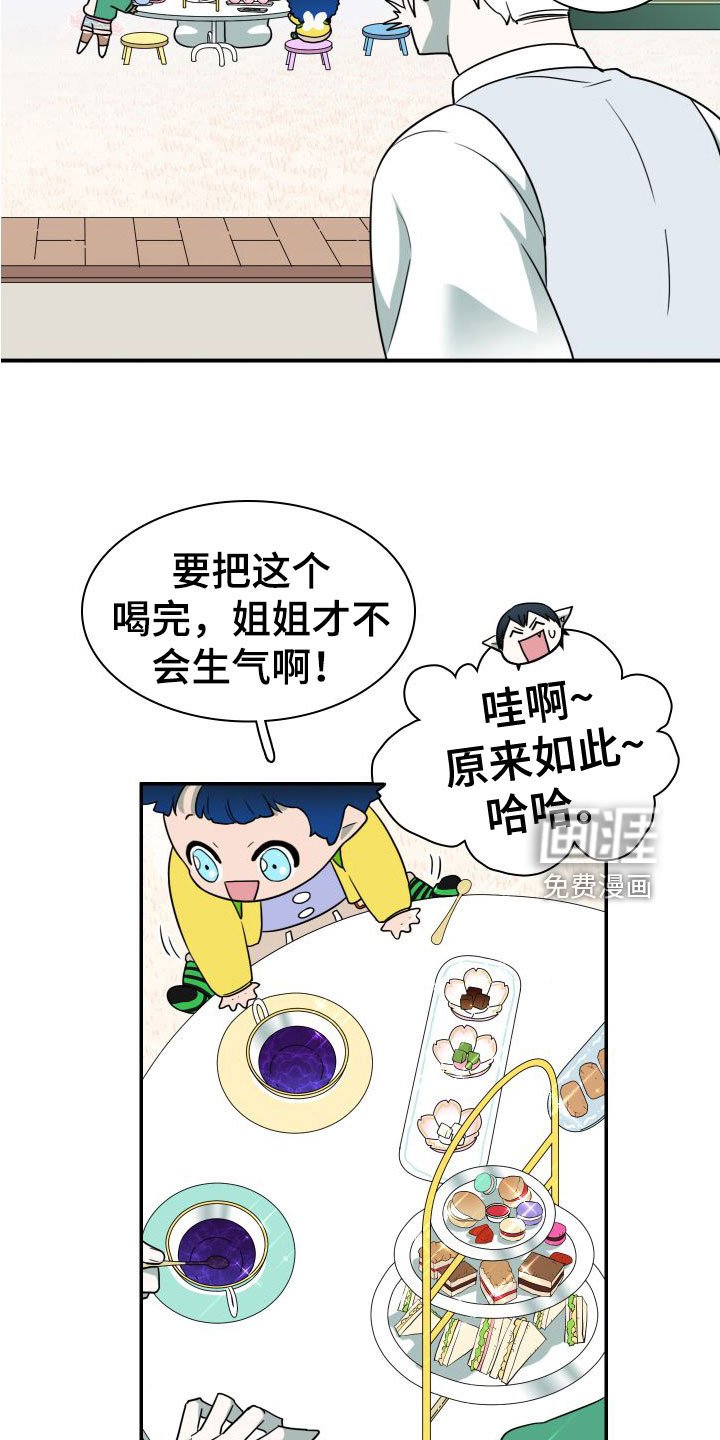 第293章：【番外】可爱情侣