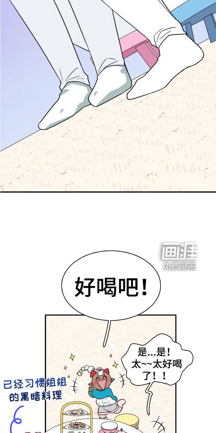 第294章：【番外】不愧是你