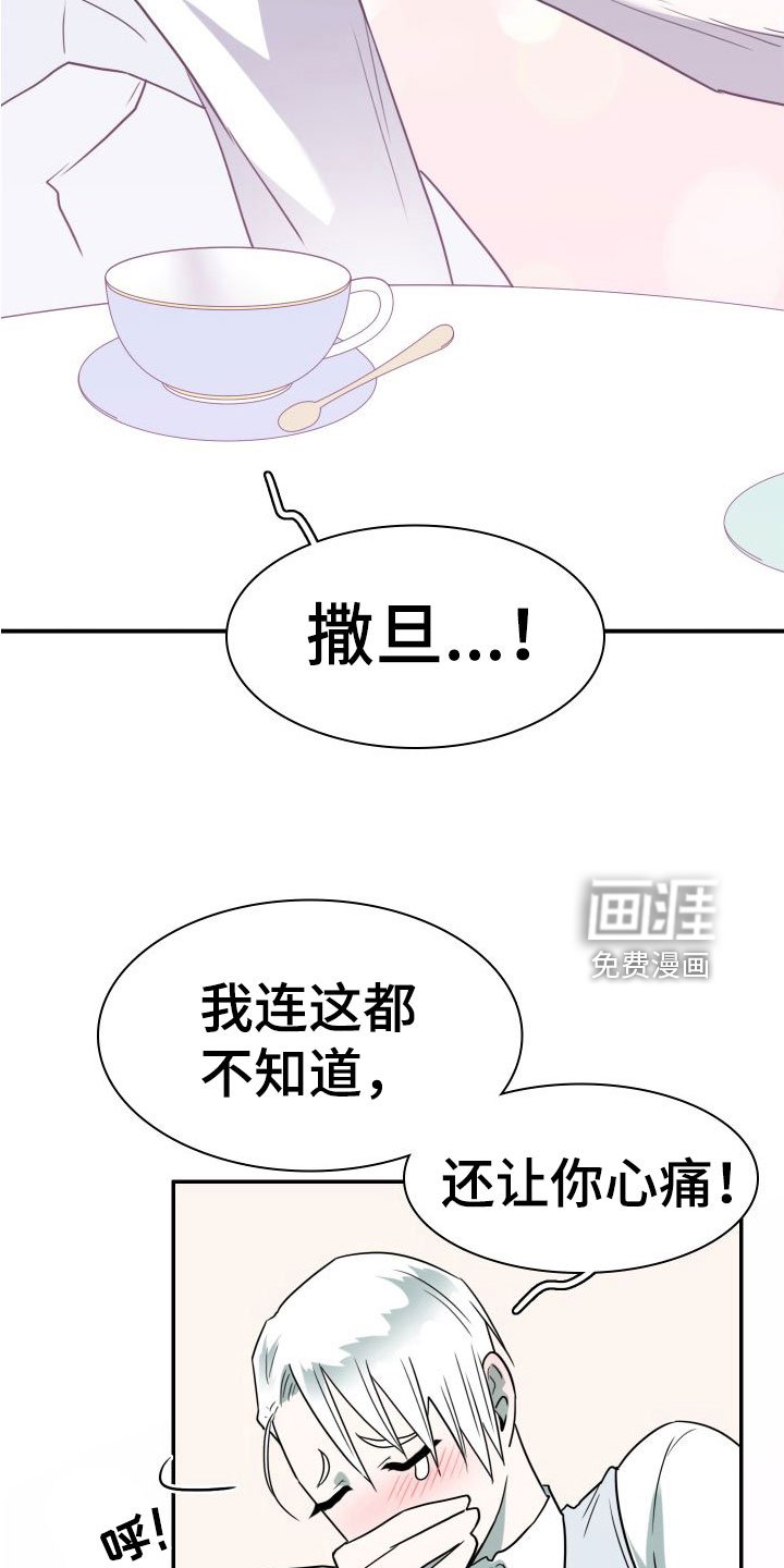 第295章：【番外】躲不掉