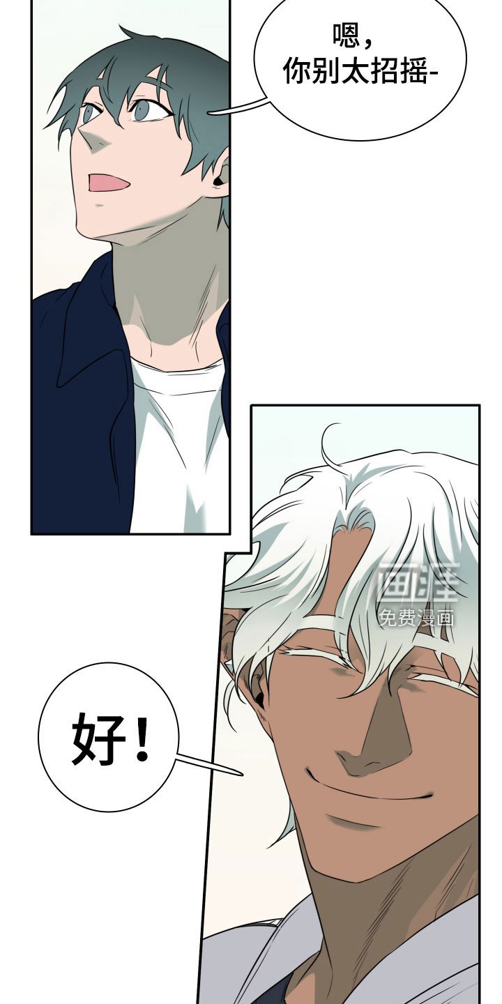 第296章：【番外】小狗