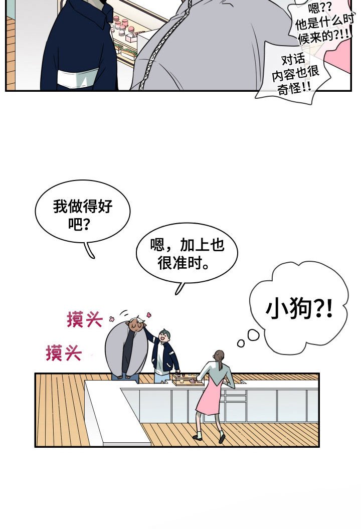第296章：【番外】小狗