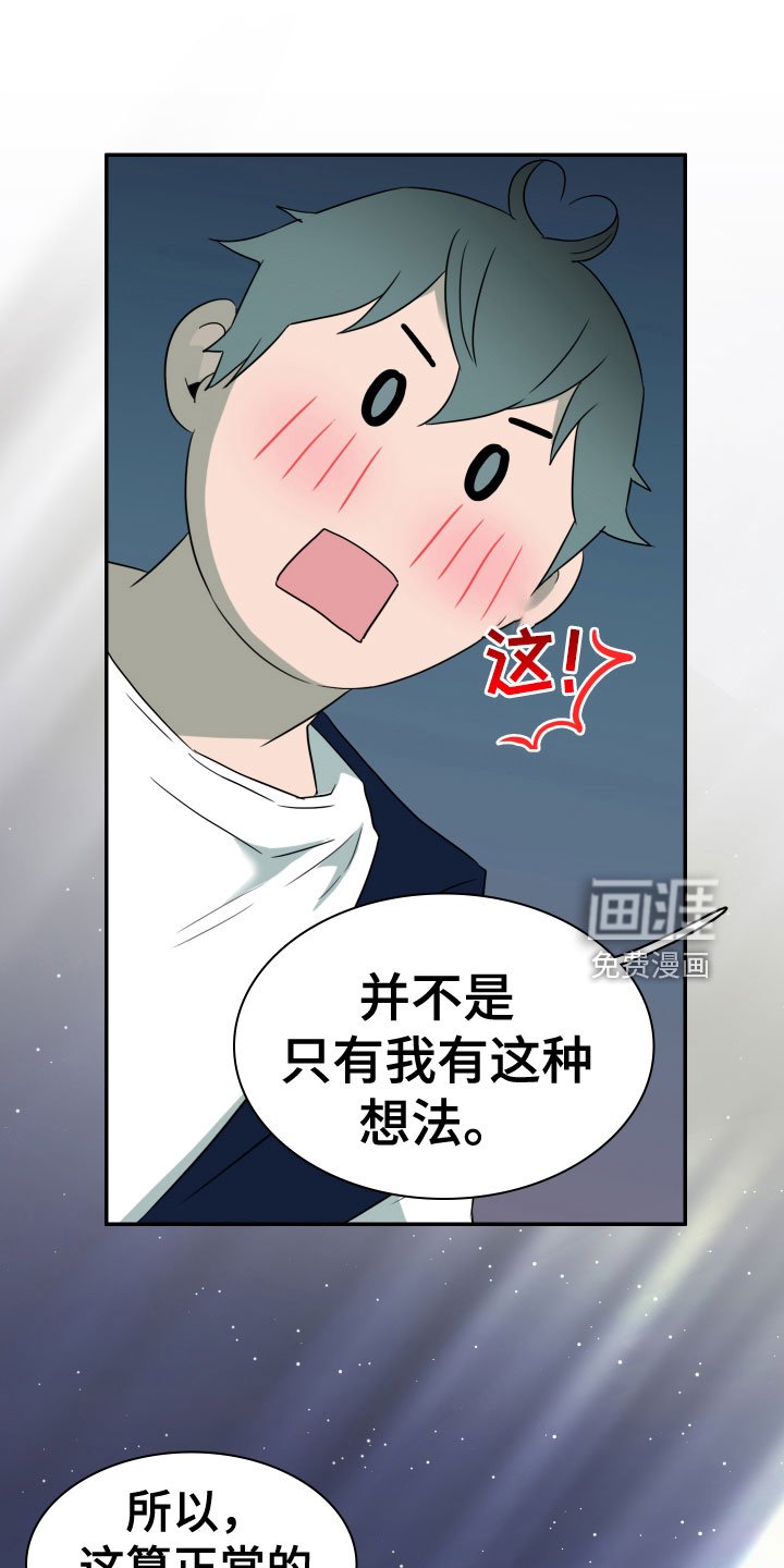 第297章：【番外】我帮你亲