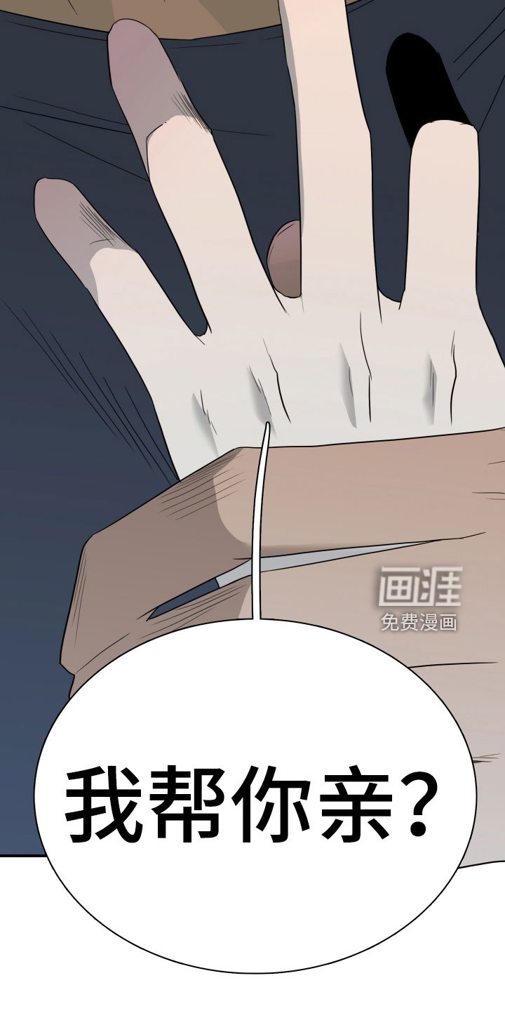 第297章：【番外】我帮你亲