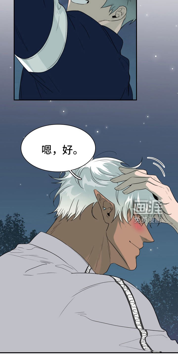 第298章：【番外】回去吧
