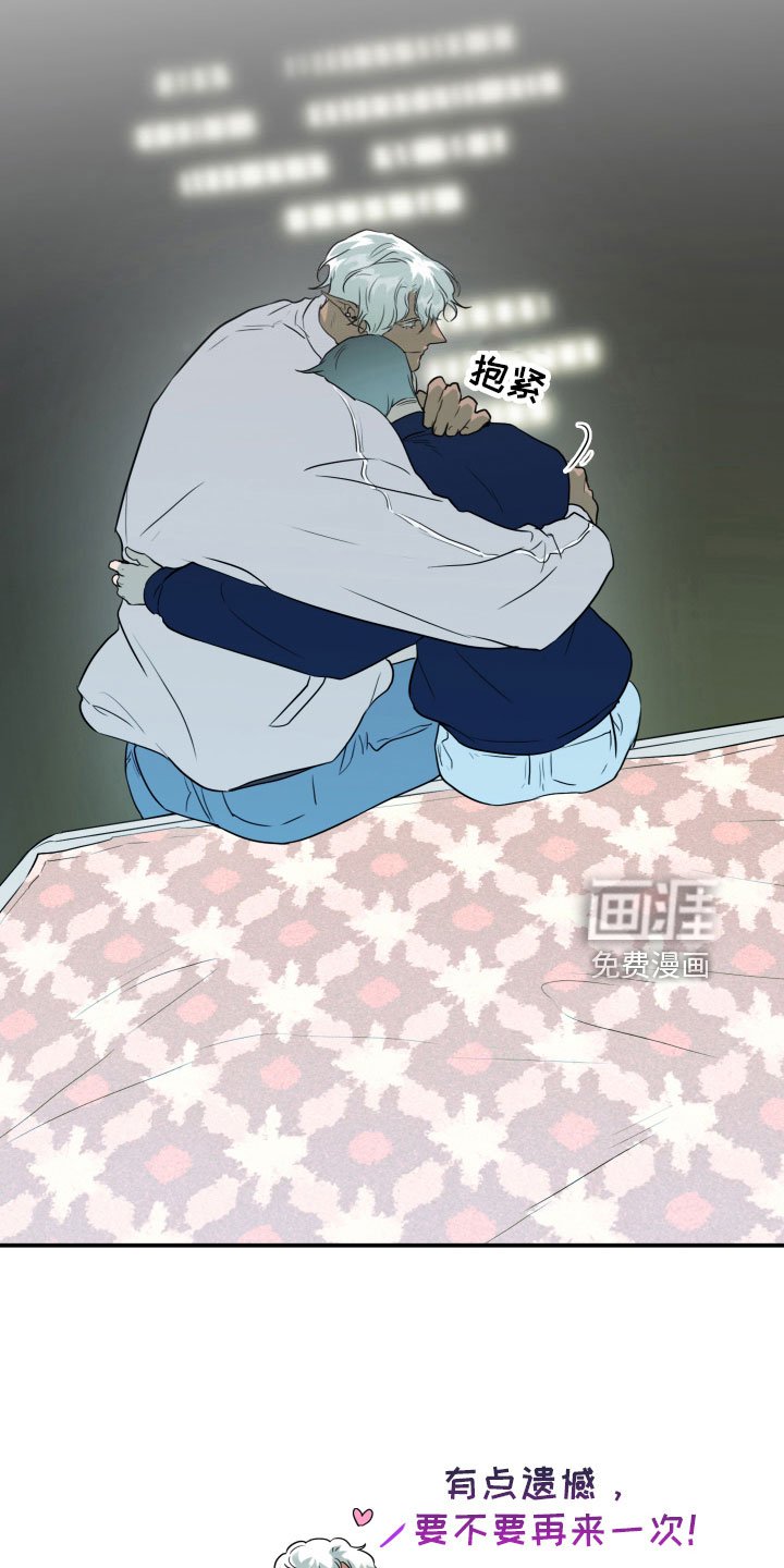 第298章：【番外】回去吧