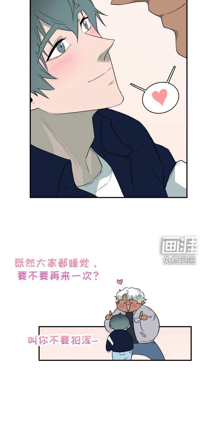 第299章：【番外】不要犯浑