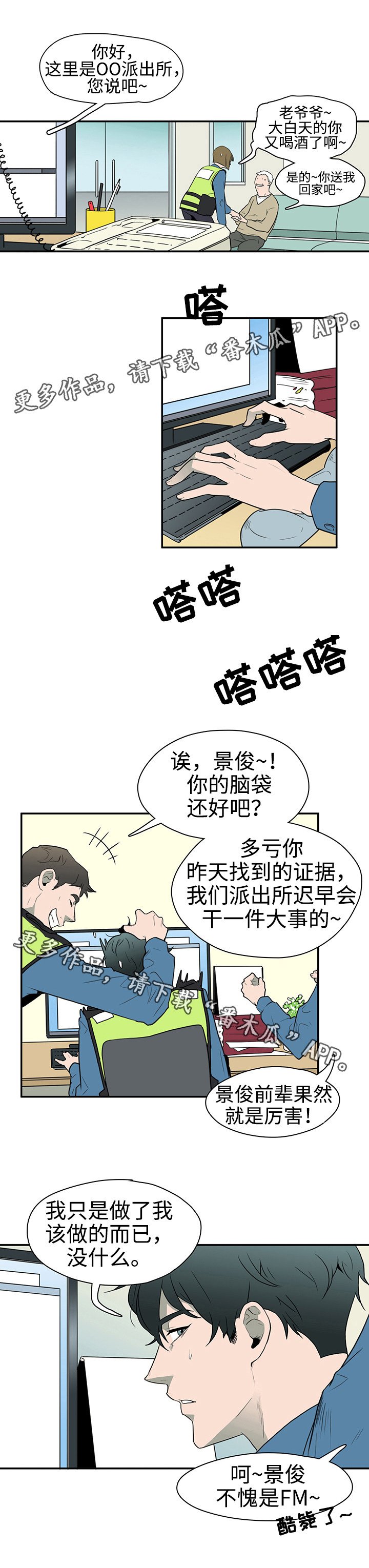 第3章：邪教组织