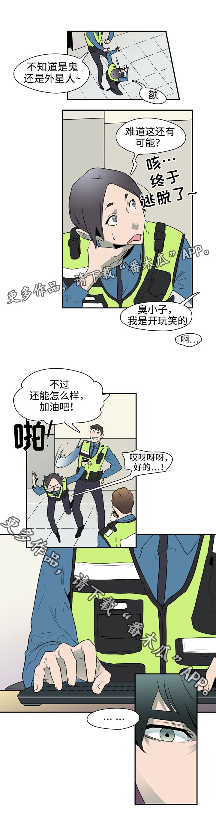 第3章：邪教组织
