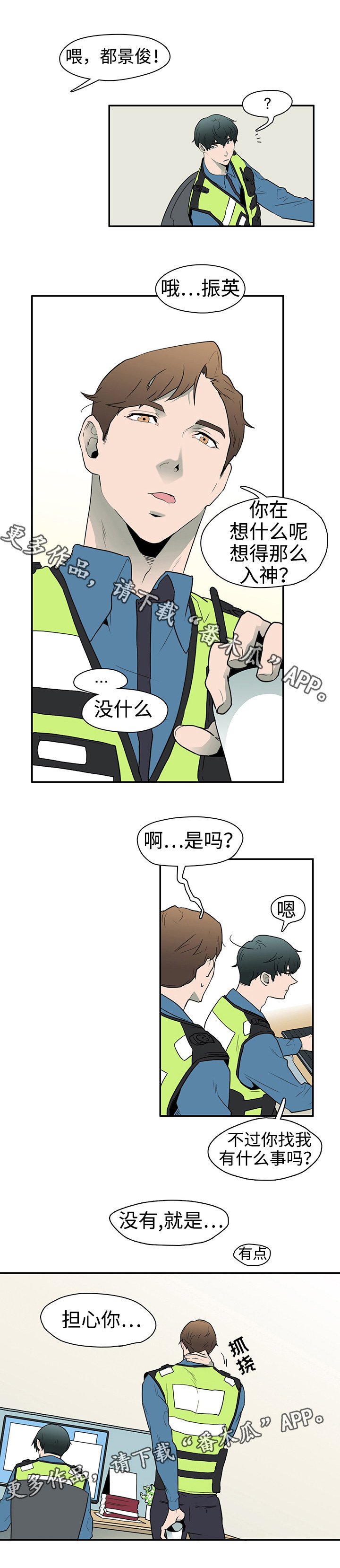 第3章：邪教组织