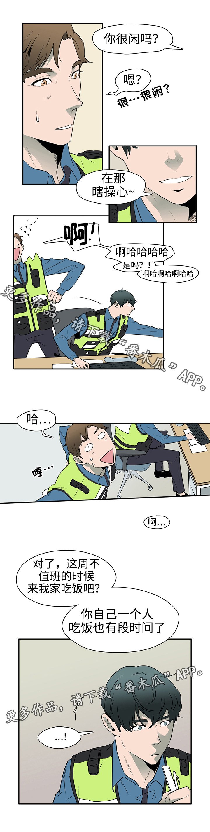 第3章：邪教组织