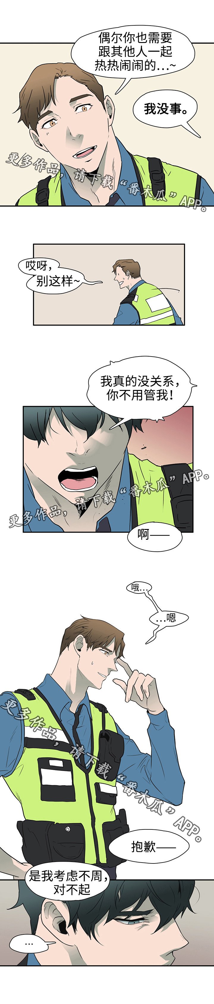 第3章：邪教组织