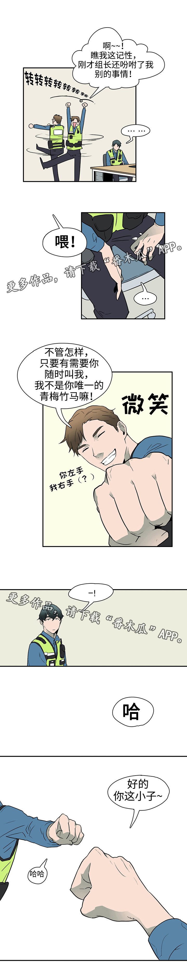 第3章：邪教组织