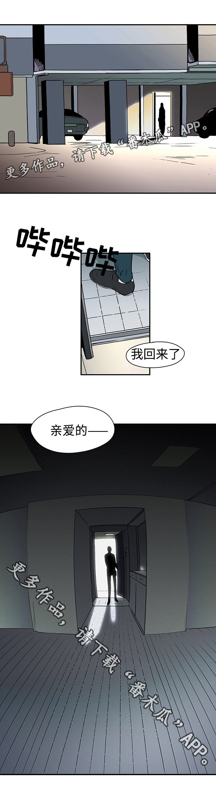 第3章：邪教组织
